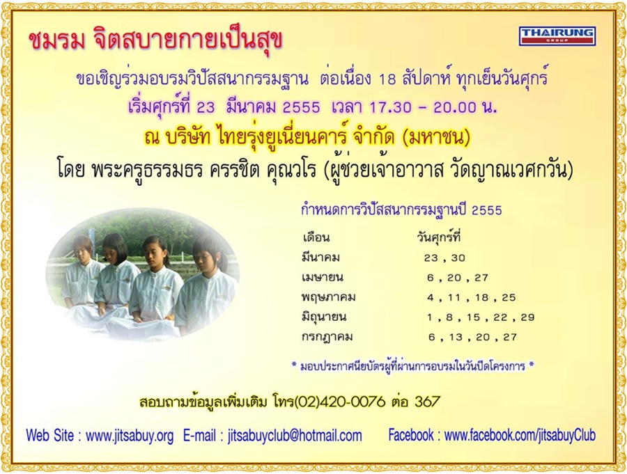 Update 7-10-2554